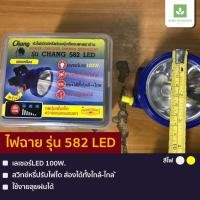 ราคา รุ่น 582 LED ไฟฉายตราช้าง สวิทซ์หมุนหรี่ มีปุ่มกดเช็คแบตฯได้ ไฟฉายคาดหัว (244072259)