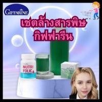 ราคา คลอโรฟิลล์ เสริมภูมิคุ้มกัน กิฟฟารีน คลอโรฟิลล์ ซี-โอ คลอโรฟิลล์+นูทรีโฟลิค กิฟฟารีน(giffarine) (24478782292)