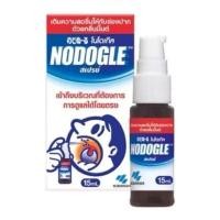 ราคา NODOGLE Mouth Spray สเปรย์ โนโดเกิล 15 mL (24242373028)