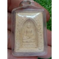 ราคา สมเด็ พไพรีพินาศ ปี พ.ศ.2534 วัดบวรนิเวศวิหาร คล้ายวันประสูติ สมเด็จพระญาณสังวร สมเด็จพระสังฆราช สกลมหาสังฆปริณายก (6371513908)
