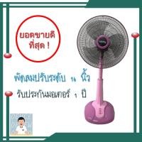 ราคา คละยี่ห้อ พัดลมสไลด์ 16 นิ้ว ใบใส WISHY​ , M-TECH​, Bcool และ​ AIRY (1953956182)