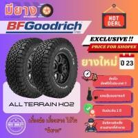 ราคา ยาง BF Goodrich รุ่น All-Terrain T/A KO2 เบอร์ 265/70R16, 265/65R17 ยางใหม่ปี 23 [2 เส้น] (28685230218)