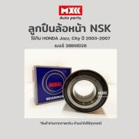 ราคา ลูกปืนล้อหน้า เบอร์ 38BWD26 Honda Jazz, city ปี2003-2007 ของ NSK (5435982680)