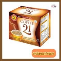 ราคา Naturegift CoffeePlus กาแฟเนเจอร์กิฟคอฟฟี่ ทเวนตี้วัน 10 ซอง (135กรัม) Exp.27/03/26 (27358736521)