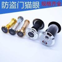 ราคา ประตูป้องกันการโจรกรรมประตูทางเข้าโลหะตาแมวทองแดงทั้งหมดตาแมวพลาสติกออดตาแมวตาแมวตาแมวตาแมวตา (29691605904)
