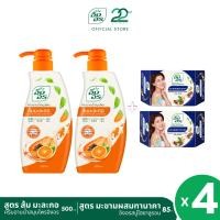 ราคา แพ็ค 4 ชิ้น |อิงอร ครีมอาบน้ำสมุนไพร สูตรส้ม มะละกอ 500 มล.+สบู่อิงอร สูตรมะขามผสมทานาคา 85ก. 2 ก้อน (40266780903)