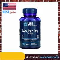 ราคา ของแท้100% Life Extension Two-Per-Day Tablets 120 Tablets อาหารเสริมวิตามินรวมและแร่ธาตุประสิทธิภาพสูง (13926779426)
