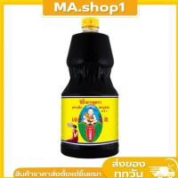 ราคา เด็กสมบูรณ์ ซีอิ๊วขาว สูตร1 2ลิตร (41263249838)