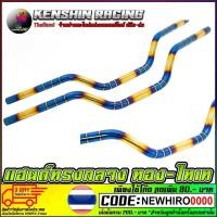 ราคา แฮนด์ทรงกลาง ทอง-ไทเท PCX-2018 2019 (27786385051)