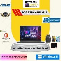 ราคา ROG Zephyrus G14 / GA403UH-QS036WA AMD R9-270 4.0G 32G 1TB RTX5050 W11 3Y (41157857450)