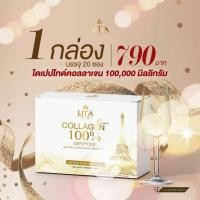 ราคา #ลิตาคอลลาเจน #คอลลาเจนเพียว #คอลลาเจนฝรั่งเศส #คอลลาเจน100% (5028313147)