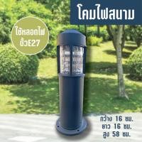 ราคา โคมไฟสนาม เสาสนาม ไฟทางเดิน (28951797473)