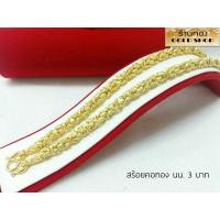 ราคา สร้อยคอ สร้อยทอง สร้อยคอทอง สร้อยคอ ช่างทำทองเยาวราช ลายมีนา น้ำหนัก 3 บาท (18617171061)