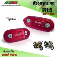 ราคา ตัวอุดรูกระจก YAMAHA R15 ปี 2017-2022 ของแต่ง / อะไหล่แต่ง อุดรูกระจก CNC แท้ 1คู่ พร้อมน็อตติดตั้ง (ครบชุด) (16508479195)