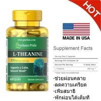 ราคา Puritan's Pride L-Theanine 200 mg 60 Capsules อาหารเสริมบำรุงสมองและการจดจำ (13143438614)