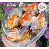 ราคา ปูทะเลไข่นึ่ง ชุดละ 3 ตัว พร้อมน้ำจิ้มซีฟู้ด (23078888636)
