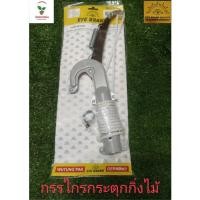 ราคา กรรไกรกระตุกรอกเดี่ยว ตราตา มาตราฐานเยอรมันใช้ตัดแต่งกิ่งไม้ (40607782768)