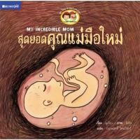 ราคา ชุด วิทยาศาสตร์แสนสนุก 1-6 (43700753337)
