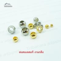 ราคา S44 (10เม็ด) ลูกปัดไข่ปลา เม็ดคั่น ลูกปัดสแตนเลส เม็ดสแตนเลส อะไหล่สร้อย ร้อยสร้อย (7395594576)