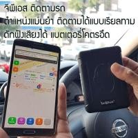 ราคา SinoTrack GPS ติดตามรถ รุ่น ST-915 GPS ติดตามคน GPS ติดตามสิ่งของ GPSดักฟังเสียงได้ ไม่ต้องติดตั้ง (5062619266)