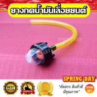 ราคา ยางกดน้ำมัน เลื่อยยนต์3800 เลื่อยไม้ Kanto1900 2000 Tosaki 3800 Newwest 488 ยางปั๊มน้ำมัน ยางแย๊กน้ำมัน เคนโต้ นิวเวส (14898406900)