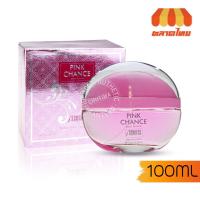 ราคา น้ำหอม Iscents Pink Chance 100 ml. (9117563406)