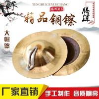 ราคา ฉาบหมวกใหญ่, ฉิ่งทองแดง, ฉิ่งปักกิ่ง, ฆ้องและฉิ่งกลอง, ฉิ่งกลองเอว, ฉิ่งกลองทหาร, ฉิ่งหยางโกะ, ฉิ่ง (26410055830)