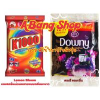 ราคา ผงซักฟอก k1000นำเข้าจากมาเลเซีย (25709321894)