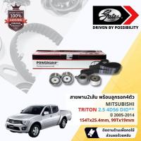 ราคา [ GATES OEM BELTS ] ชุดสายพานไทม์มิ่ง สายพานราวลิ้นพร้อมลูกรอก TCK-1602N Mitsubishi Triton 2.5 4D56 DID ปี 2005-2014 (24100251573)