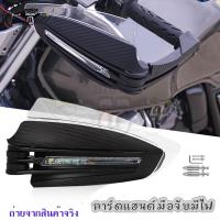 ราคา การ์ดแฮนด์ มีไฟเลี้ยวLED การ์ดแฮนด์รถจักรยานยนต์ LED กันลม ป้องกันการชนกัน การ์ดแฮนด์มอเตอร์ไซค์ (0097) (42967061933)