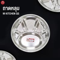 ราคา ถาดหลุม ถาดหลุมสแตนเลส แบบ 6 หลุม และ 7 หลุม ขนาด 32-35 ซม. (5004372049)