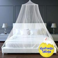 ราคา มุ้งขนาด6ฟุต มุ้งกันยุง มุ้งนอน มุ้งกระโจมคลุมเตียงแบบแขวน มุ้งกระโจม มุ้งเจ้าหญิง มุ้งแบบแขวน มุ้งกลม มุ้งแขวนเพดาน (11907493531)