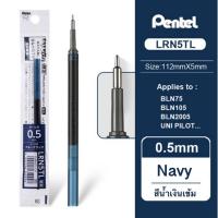 ราคา Pentel ไส้ปากกา เพนเทล Pentel Energel Infree 0.5mm - หมึกสีน้ำเงินเข้ม (13328929283)