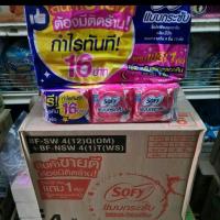 ราคา โซฟี กลางวัน แบบกระชับ ขนาด 23 ซม แพค 12+1 [ยกลัง ] 10 แพค ผ้าอนามัย (44460948196)