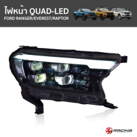 ราคา ไฟหน้า Ford Ranger Ford Everest Ford Raptor รุ่น QUAD-LED ไฟหน้าฟอร์ดเรนเจอร์ รับประกัน 1 ปี (8115222589)