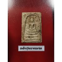 ราคา พระสมเด็จกรุ วัดกลาง คลองข่อย สภาพสวย (12320746490)
