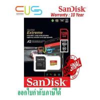 ราคา Micro SD 128GB Class 10 SanDisk EXTREME (160 MB/s.) (2180614425)