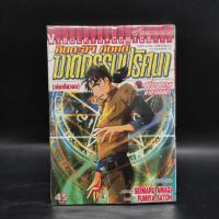 ราคา คินดะอิจิ กับคดีฆาตกรรมปริศนา คดีฆาตกรรมคาถามนต์ดำ ️1075088 (43258881244)