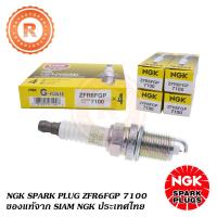 ราคา หัวเทียน NGK Platinum แท้ ZFR6FGP 7100 JAZZ CITY 09 ACCORD 03-07 CR-V (5640909779)