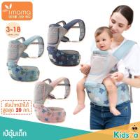 ราคา Imama เป้อุ้มเด็ก คาดเอว ลายดาว รุ่น BC-A6619 (16959965138)