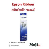 ราคา ตลับผ้าหมึก Epson S015506 ของแท้ LQ-300+/300+II/200/300/400/450/500/510/550/570/580/800/850/870 (26986998854)