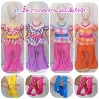 ราคา DDS ชุดไทยเด็กผู้หญิง ทองกวาว ขาบาน ชุดย้อนยุค ชุดลายตารางเด็กหญิง (43801153783)