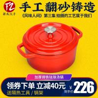 ราคา โรงงานขายตรงเหล็กหล่อเคลือบหม้อซุปแม่เหล็กไฟฟ้าแก๊สหม้อไม่ติดหม้อเคลือบหม้อเคลือบขายส่ง (27010730757)