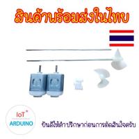 ราคา ชุด ใบพัด มอเตอร์ DC 130 สำหรับ เรือ DIY หางเสือเรือ สินค้าพร้อมส่ง!!! (43300015991)