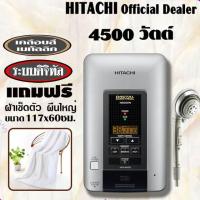 ราคา HITACHI เครื่องทำน้ำอุ่น ฮิตาชิ ขนาด 4500 วัตต์ รุ่น HES-45VDS (MSI) ระบบดิจิตอล คุมอุณหภูมิคงที่ สีเงินเมทัลลิค (8202591082)