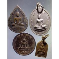 ราคา Antig Plus 1171 พระแก้วมรกต + พระพุทธชินราช + พระไพรีพินาศ + หลวงพ่อหลักเมือง รวม 4 เหรียญ (26056659371)