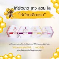 ราคา สบู่ Royal Bee รอยัลบี 4สูตร 100g. (1541551257)