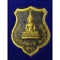 ราคา พระพุทธนิรโรคันตรายชัยวัฒน์จตุรทิศ รุ่น "บารมีมหามงคล" จังหวัดพัทลุง ปี 2562 (43854446070)