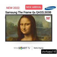 ราคา Samsung The Frame 4K TV รุ่น QA32LS03BBKXXT ขนาด 32 นิ้ว LS03B Series ( 32LS03B) 32 นิ้ว QA32LS03BBKXXT (22438006345)