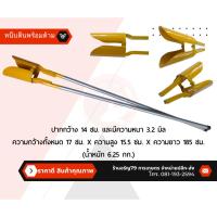 ราคา หนีบดิน พร้อมด้าม เสียมขุดดินด้ามยาว เสียมงับ พลั่วงับดิน พลั่วขุดเสาเข็ม ที่คีบดิน พลั่วหนีบดิน (23541128319)
